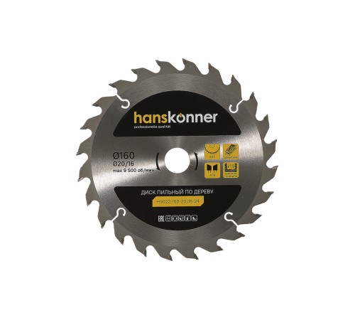Диск пильный Hanskonner H9022-160-20/16-24 Диск пильный Hanskonner H9022-160-20/16-24