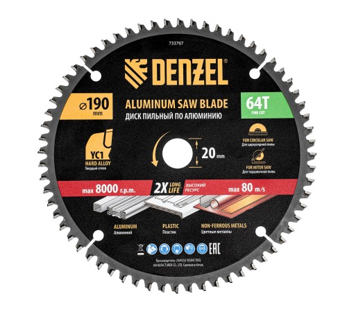 Пильный диск по алюминию ф190 х 20 мм, 64 зубьев Denzel