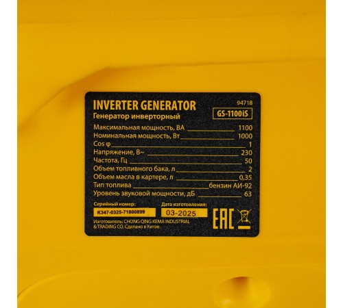 Генератор инверторный GS-1100iS, 1,1 кВт, 230 В, закрытый корпус, ручной старт DENZEL