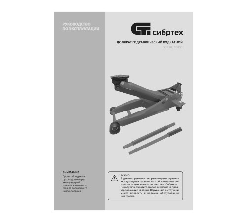 Домкрат подкатной гидравлический 3.5т 95-520 мм 50851