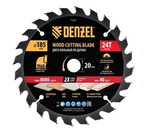 Пильный диск по дереву ф185х 20 мм, 24 зубьев Denzel