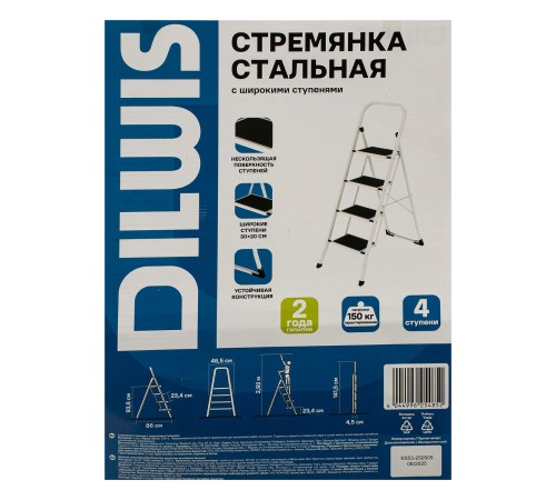 Стремянка 4 ст. с ковриком DILWIS