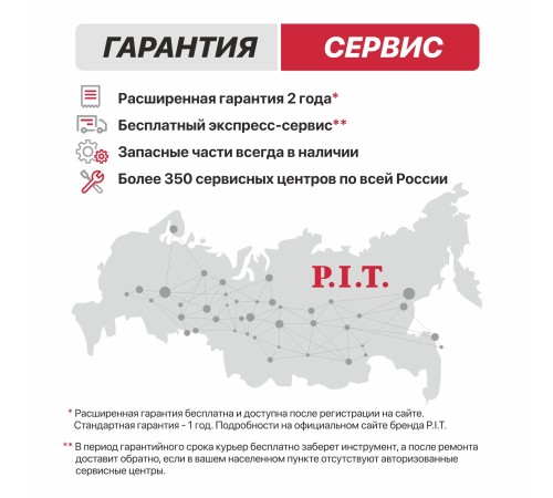 Вибратор для бетона аккумуляторный P.I.T. PMV20H-25A (без АКБ и ЗУ)