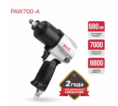 Гайковерт ударный пневматический P.I.T. PAW700-A