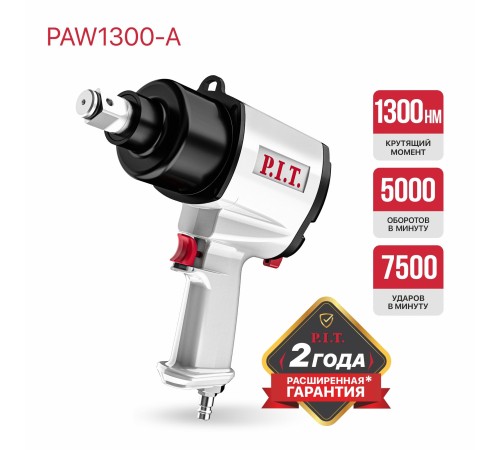 Гайковерт ударный пневматический P.I.T. PAW1300-A