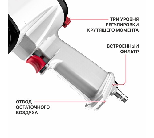 Гайковерт ударный пневматический P.I.T. PAW1300-A