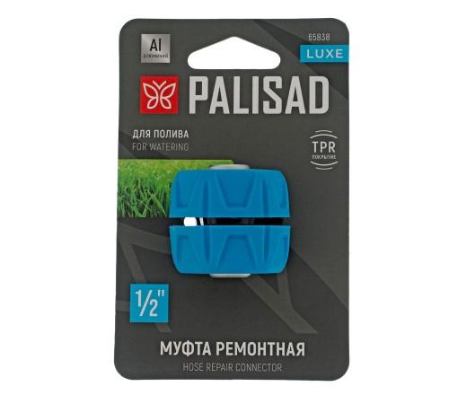 Муфта ремонтная 1/2", алюминий, TPR, LUXE Palisad Муфта ремонтная 1/2", алюминий, TPR, LUXE Palisad