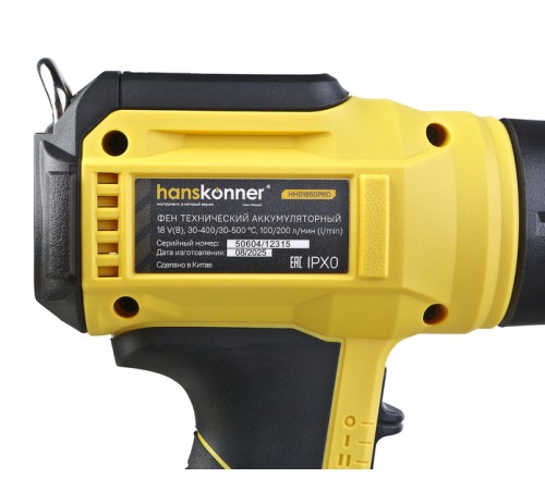 Фен аккумуляторный 18В Hanskonner HHG1850PRO