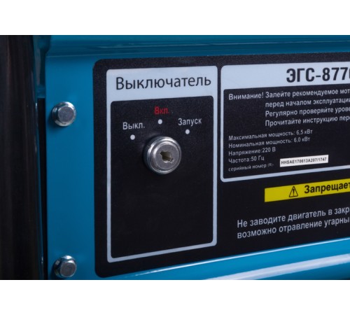 Генератор СОЮЗ ЭГС-87700Э (рус)