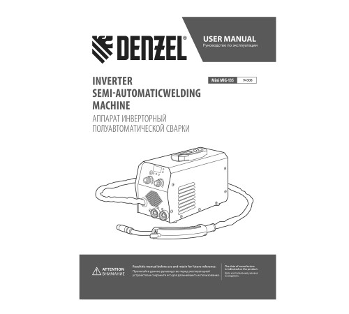 Аппарат инвертор. полуавтомат. сварки Mini MIG-135, 130 А, ПВ 60%// Denzel