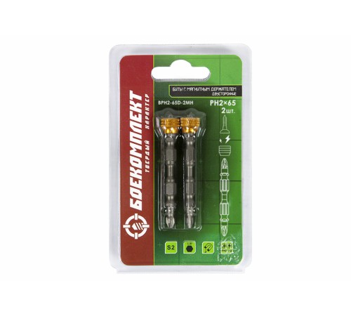 Биты БОЕКОМПЛЕКТ BPH2-65D-2MH Биты БОЕКОМПЛЕКТ BPH2-65D-2MH
