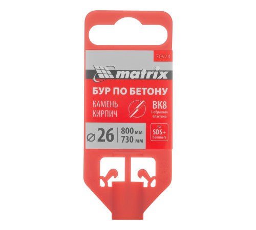 Бур по бетону, 26 x 800 мм, SDS Plus Matrix Бур по бетону, 26 x 800 мм, SDS Plus Matrix
