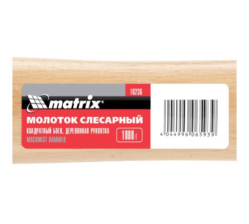 Молоток слесарный, 1000 г, квадратный боек, деревянная рукоятка Matrix Молоток слесарный, 1000 г, квадратный боек, деревянная рукоятка Matrix