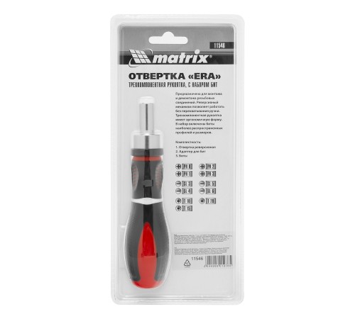 Отвертка реверсивная, набор бит, 11 шт, CrV Matrix Отвертка реверсивная, набор бит, 11 шт, CrV Matrix
