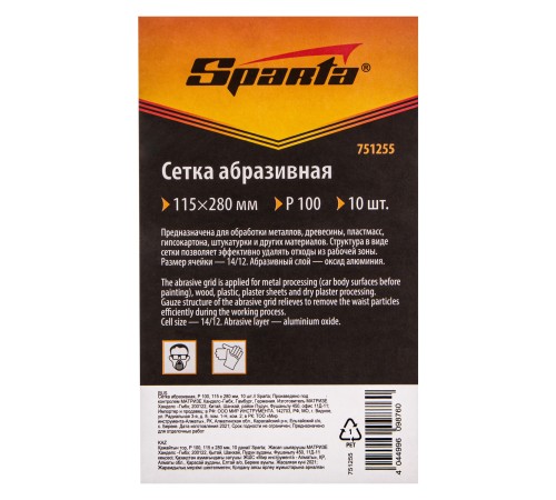 Сетка абразивная, P 100, 115 х 280 мм, 10 шт Sparta Сетка абразивная, P 100, 115 х 280 мм, 10 шт Sparta
