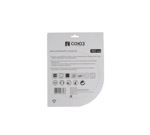 Диск алмазный СОЮЗ 9020-04-180x22К Диск алмазный СОЮЗ 9020-04-180x22К