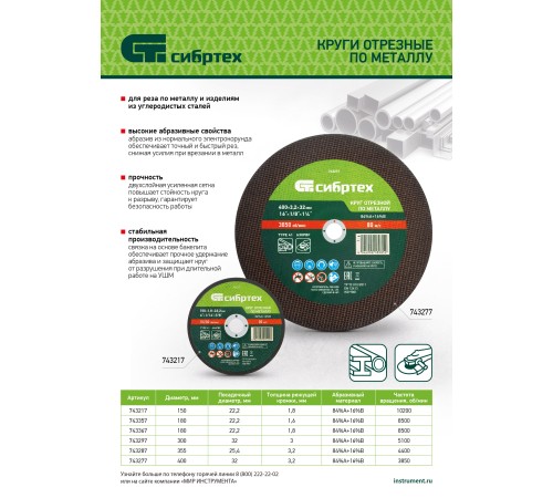 Круг отрезной по металлу, 150 х 1,8 х 22,2 мм, 84%A+16%B// Сибртех