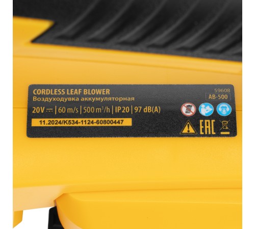 Воздуходувка аккумуляторная, AB-500, 65 м/с, 500 м³/ч, Li-Ion, 20 В Denzel