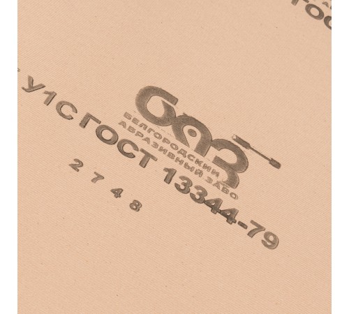 Шкурка на тканевой основе, зернистость № 10, 800 мм х 30 м, &amp;quot;БАЗ&amp;quot;