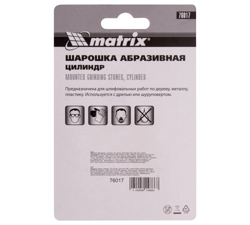 Шарошка абразивная, цилиндр, 19 x 25 x 6 мм, F46, 3 шт Matrix