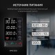 Источник питания AMO E252 с поверкой