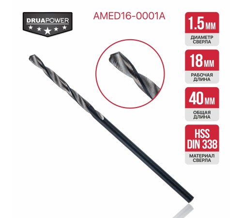 Сверло по металлу самоцентрирующееся P.I.T. DRUA AMED16-0001A