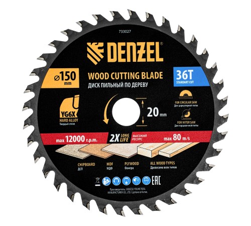 Пильный диск по дереву ф150 х 20 мм, 36 зубов Denzel