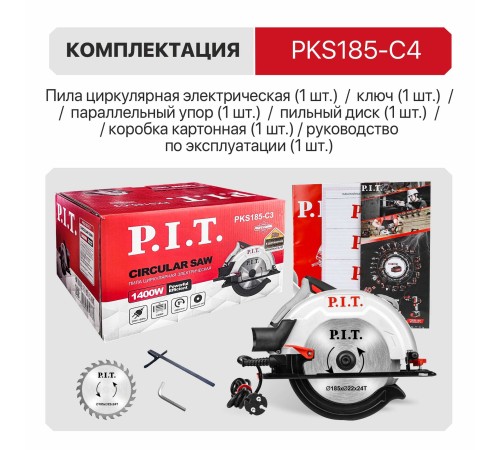 Пила циркулярная сетевая P.I.T. PKS185-C3