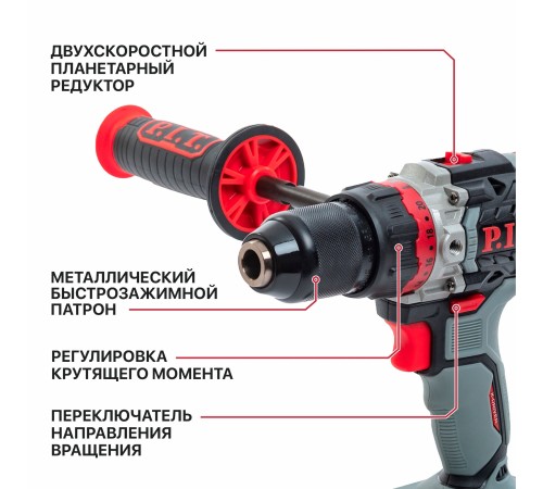 Дрель ударная аккумуляторная бесщёточная P.I.T. PSB20H-13D (без АКБ и ЗУ)