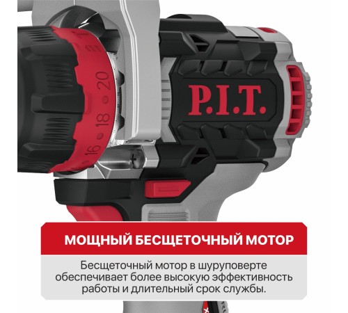 Дрель ударная аккумуляторная бесщёточная P.I.T. PSB20H-10C (без АКБ и ЗУ)