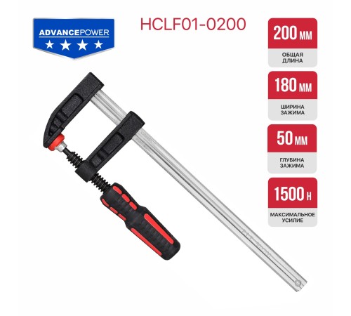 Струбцина винтовая P.I.T. ADVANCE HCLF01-0200