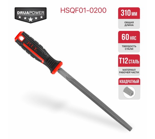 Напильник квадратный P.I.T. HSQF01-0200