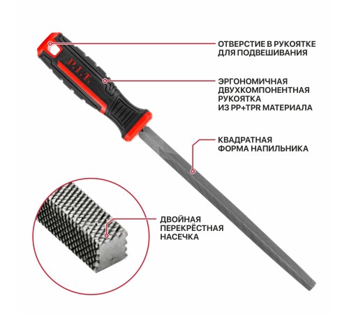 Напильник квадратный P.I.T. HSQF01-0200