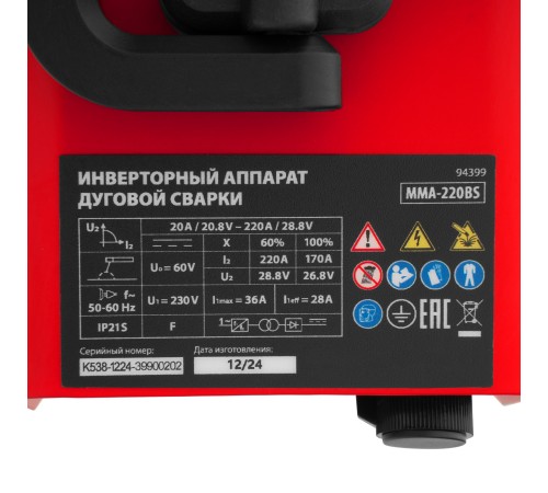 Инверторный аппарат дуговой сварки MMA-220BS, 220 А, ПВ 60% MTX Инверторный аппарат дуговой сварки MMA-220BS, 220 А, ПВ 60% MTX