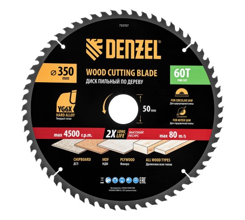 Пильный диск по дереву ф350 х 50 мм, 60 зубьев Denzel