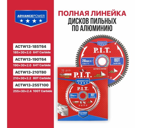 Диск пильный по алюминию P.I.T. ACTW13-210T80