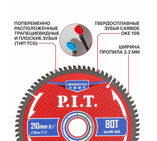 Диск пильный по алюминию P.I.T. ACTW13-210T80