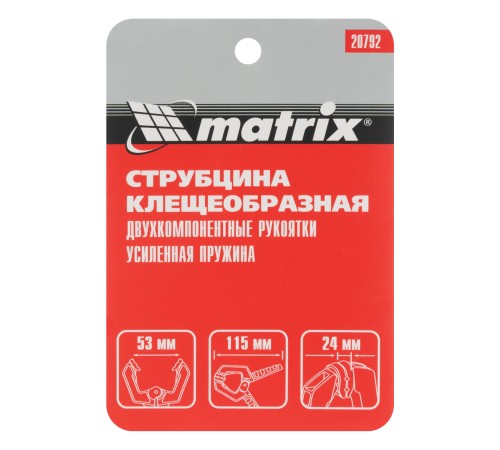Струбцина клещеобразная 2, усиленная, пластиковый корпус, двухкомпонентные рукоятки, 50 мм Matrix Струбцина клещеобразная 2, усиленная, пластиковый корпус, двухкомпонентные рукоятки, 50 мм Matrix
