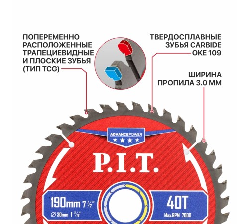 Диск пильный по дереву P.I.T. ACTW12-190T40