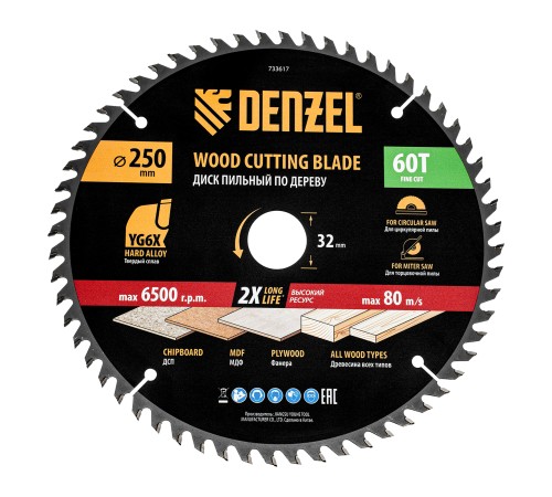 Пильный диск по дереву ф250 х 32 мм, 60 зубьев Denzel