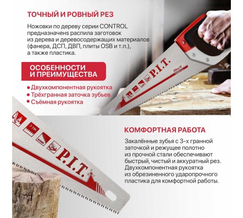 Ножовка по дереву P.I.T. CONTROL HHSW03-0450