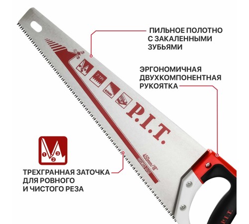 Ножовка по дереву P.I.T. CONTROL HHSW03-0450