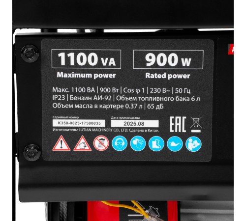 Генератор бензиновый RS-1500, 1,1 кВт, 230В, ручной стартер MTX