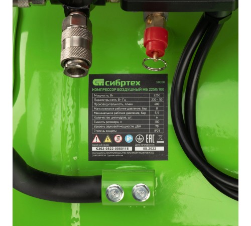 Компрессор безмаслянный малошумный МБ 2250/100, 2250 Вт, 100л, 400 л/мин// Сибртех