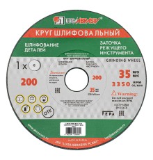 Круг шлифовальный, 200 х 20 х 32 мм, 63С, F90, (K, L) "Луга"