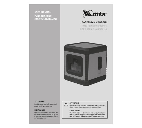 Лазерный уровень XQB RED Pro SET, 10 м, красный луч, батарейки, штатив MTX Лазерный уровень XQB RED Pro SET, 10 м, красный луч, батарейки, штатив MTX