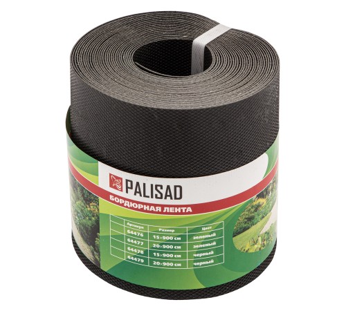 Бордюрная лента, 15 х 900 см, полипропиленовая, черная, Palisad