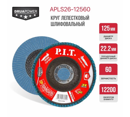 Круг лепестковый шлифовальный P.I.T. APLS26-12560
