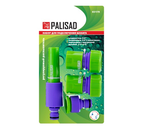 Набор для подключения шланга 3/4, распылитель, 3 адаптера к распылителю Palisad