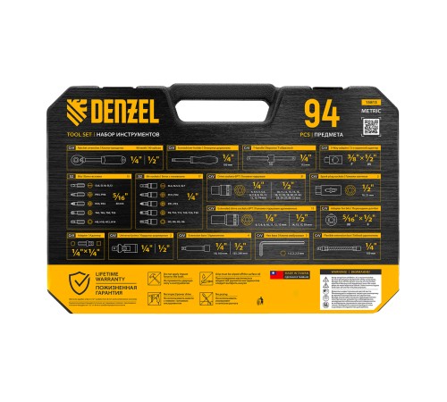 Набор инструментов, 1/2", 1/4", CrV, S2, пластиковый кейс, 94 предмета Denzel